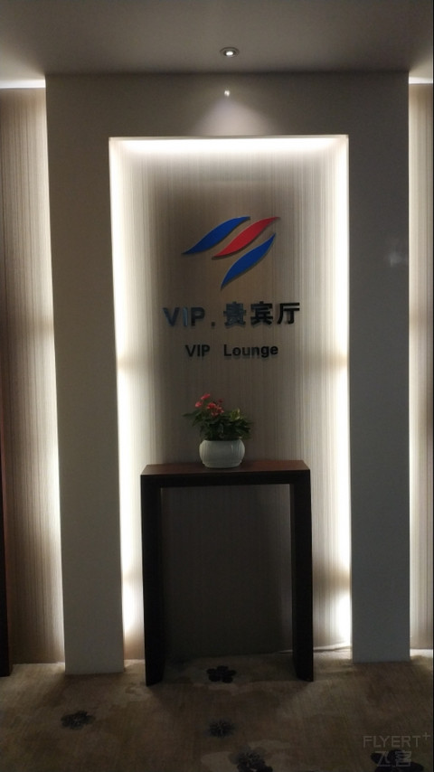 珠海金湾机场VIP LOUNGE体验报告