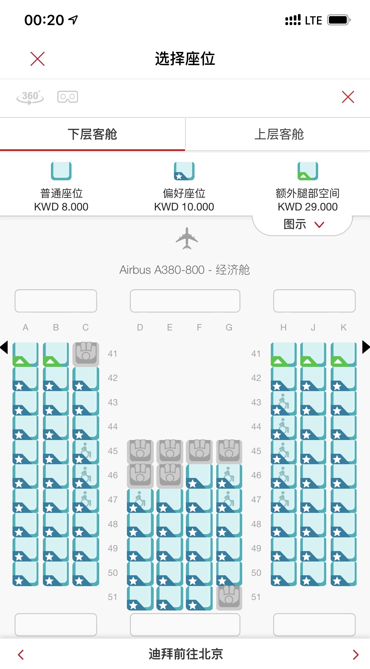 λͼ̰A380ϲ㾭òʲô飿