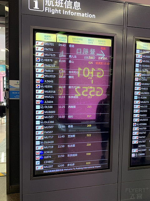 大韩航空A333首尔转机体验一：上海浦东到首尔仁川