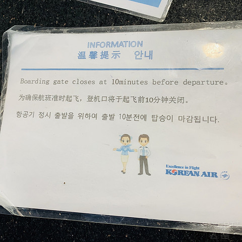 大韩航空A333首尔转机体验一：上海浦东到首尔仁川
