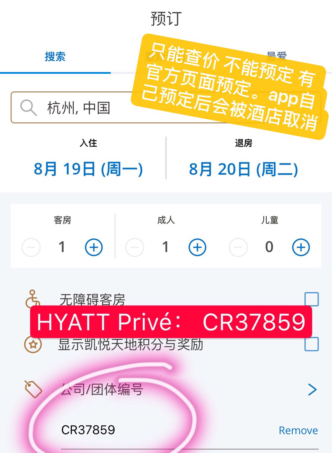 Hyatt Prive 100 Ԥ۴