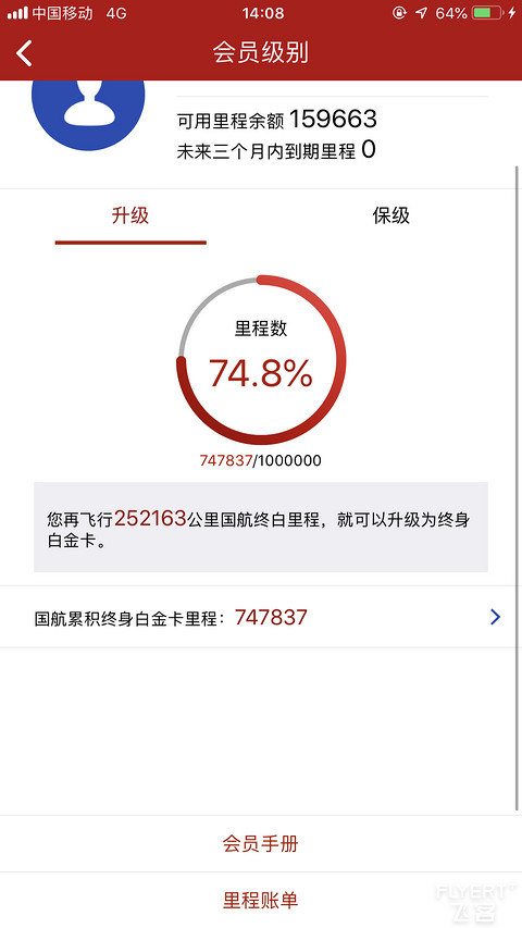 现在国航香港飞约翰内斯堡的F舱快速刷里程的航......