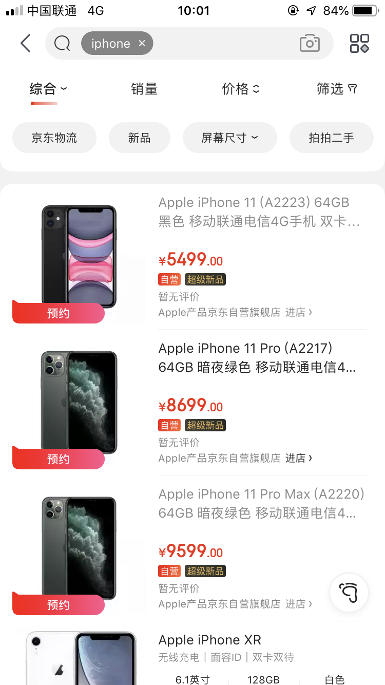 iPhone11ֵһû