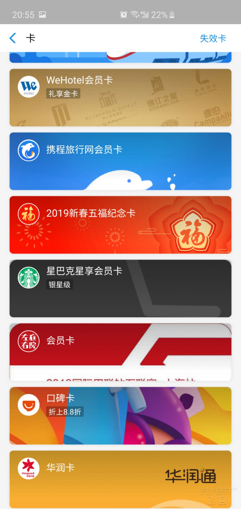 Screenshot_20190911-205536_Alipay.jpg