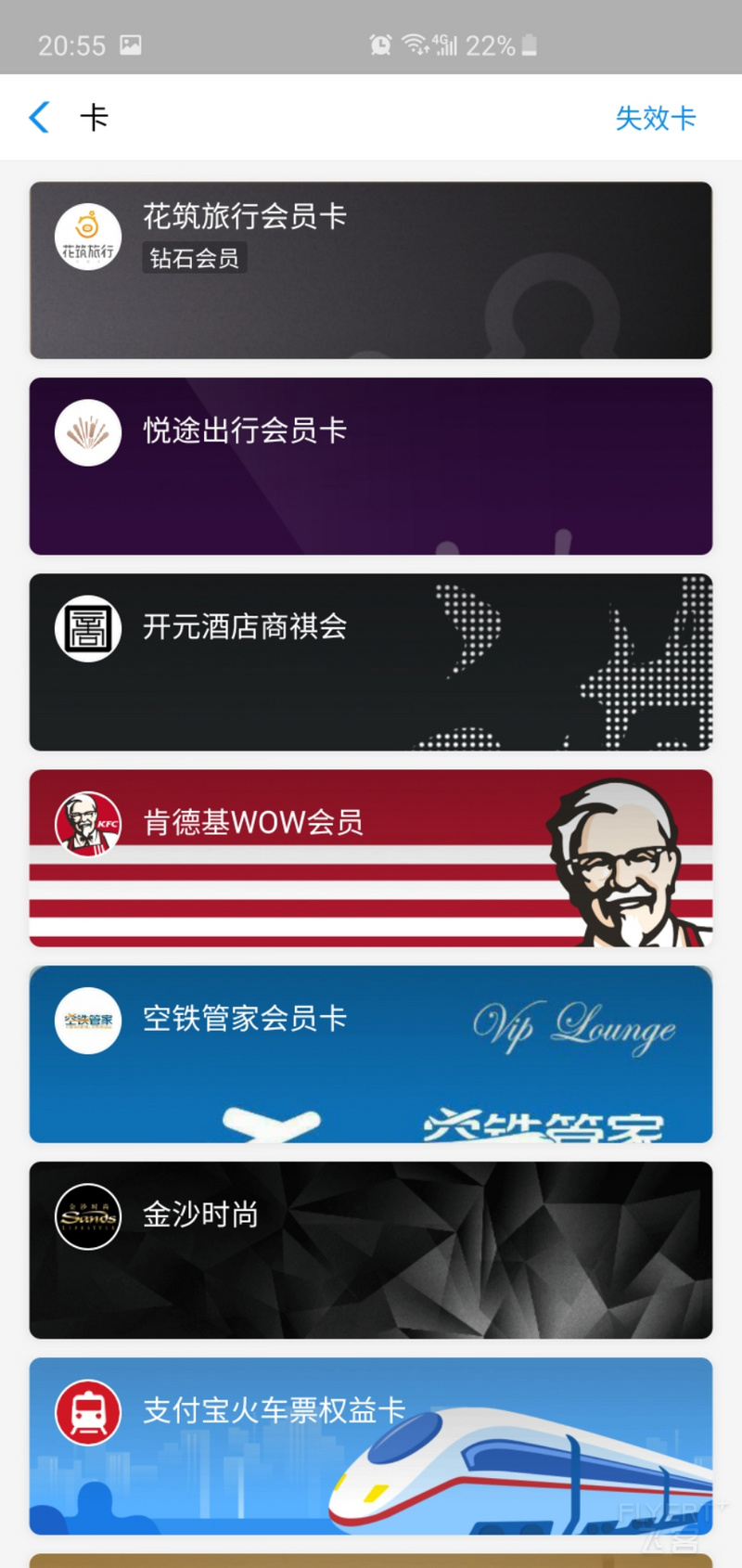 Screenshot_20190911-205532_Alipay.jpg