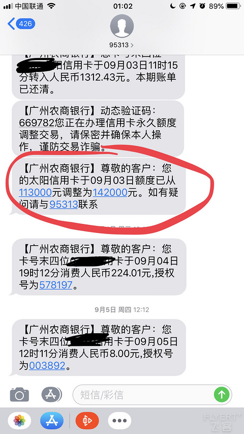 广州农商行全飞白，马蜂窝、去哪儿，均可5:1兑换里程