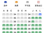 国航<em>空客</em>A<em>359</em> 选第一排34L，还是48
