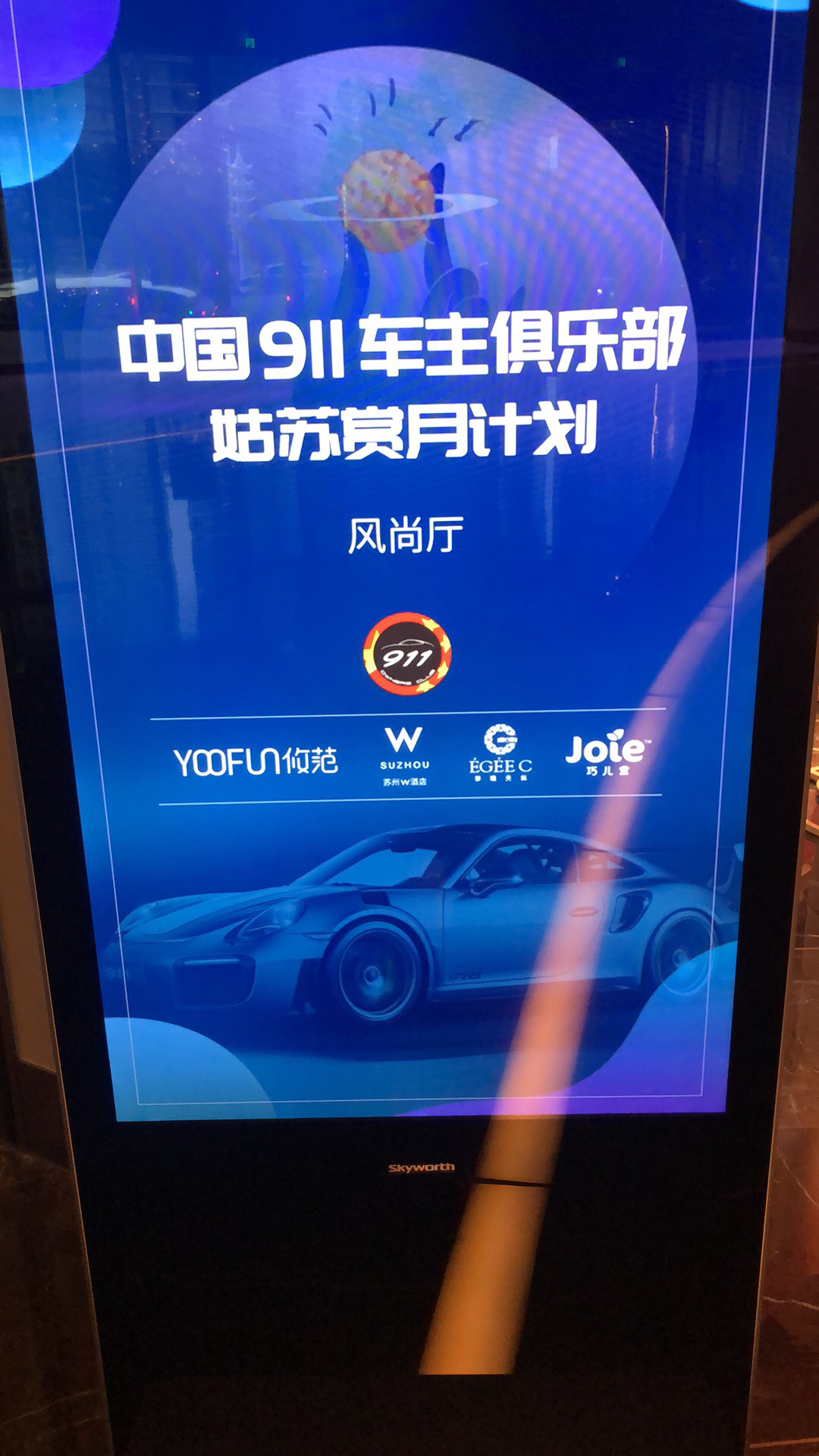 201950N 尬+W 