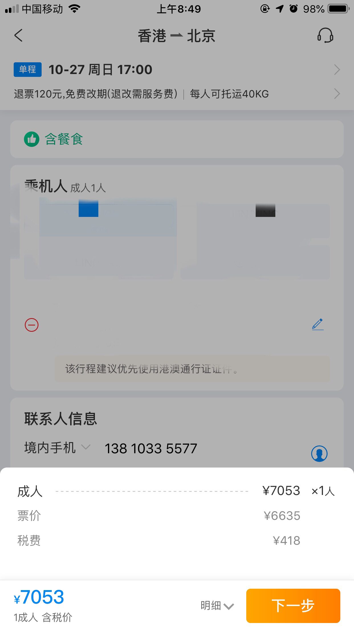 ״һ̩ƱͶ淨ѧ