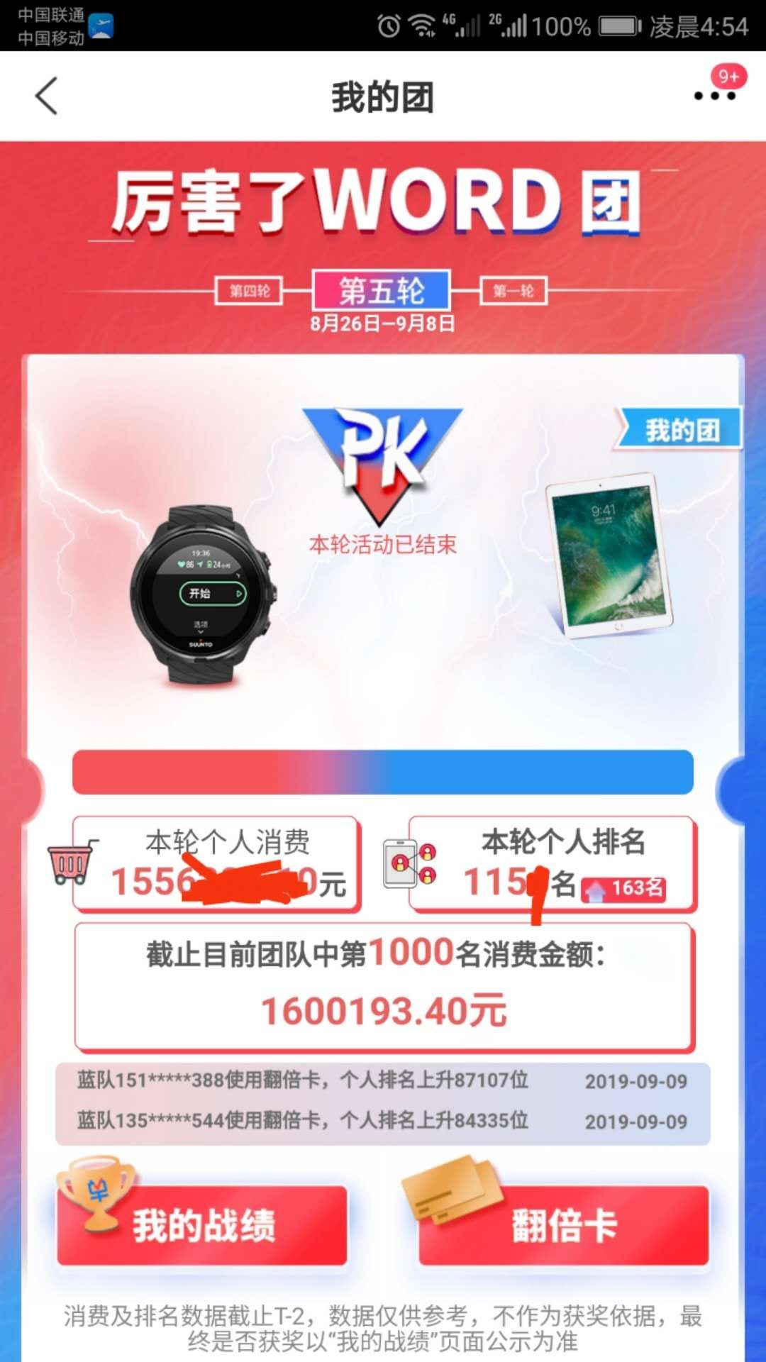 ʴУͨμӵҵţһipadˢ10