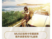 һ<em>muse</em>ȫ¿ůƽ