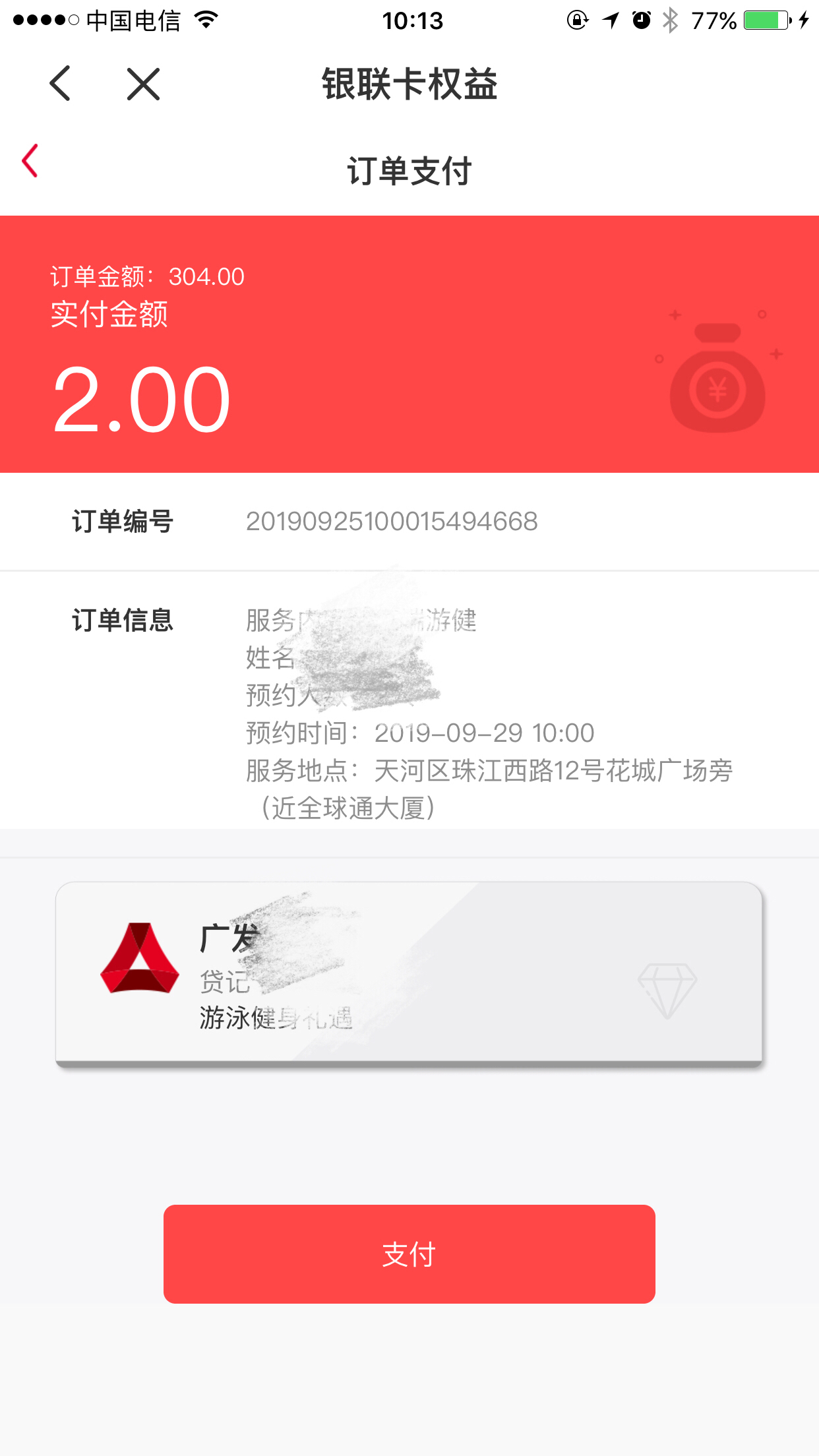 020ʯÿǼƵӾˮˣ