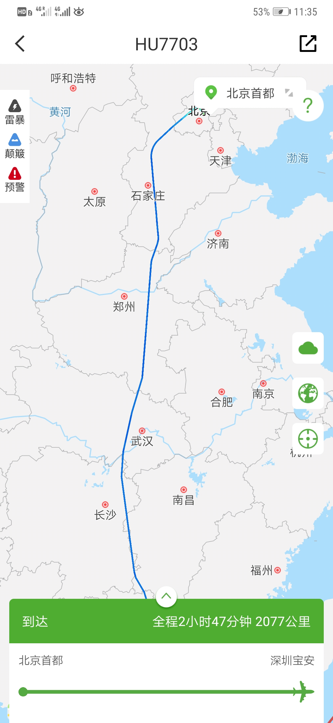 һع죨£ C HU7703 C