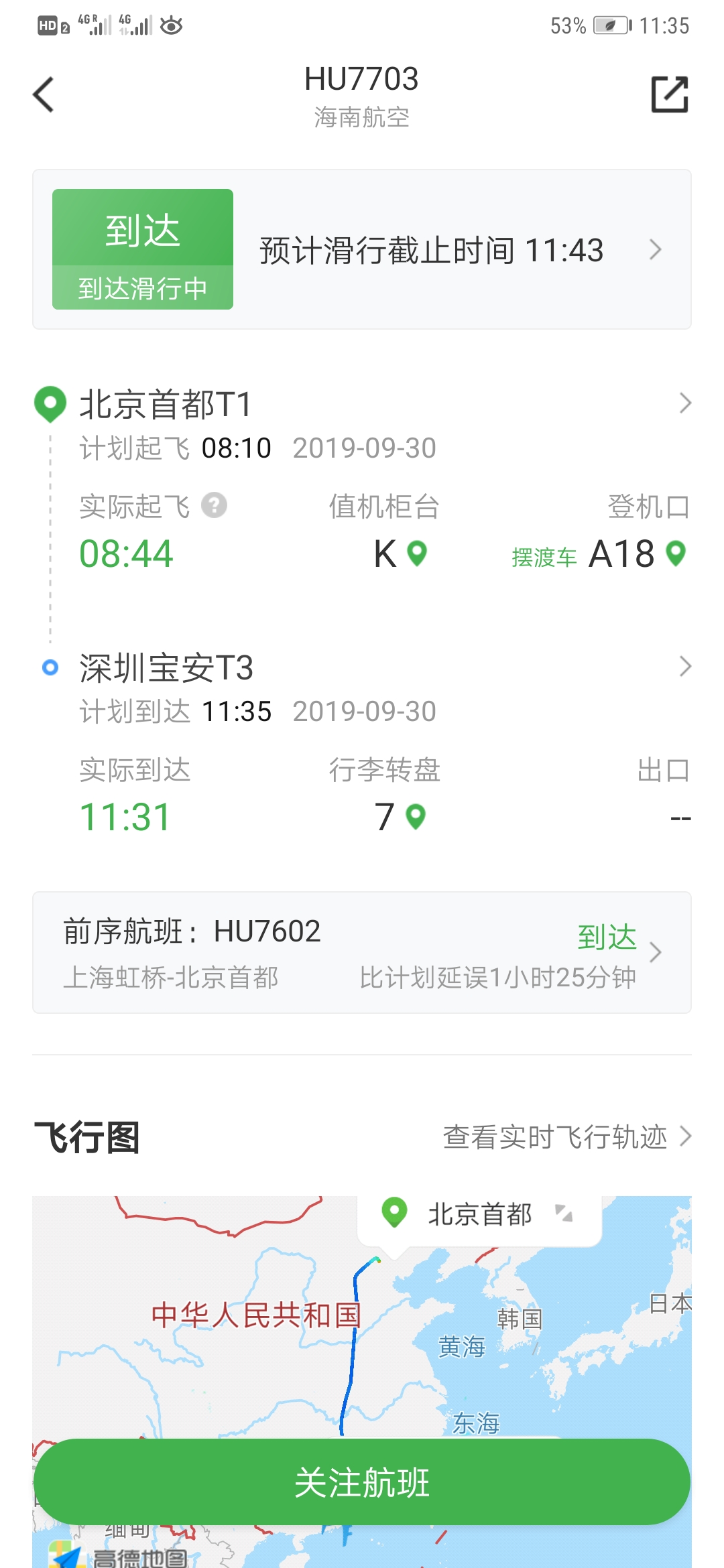 һع죨£ C HU7703 C