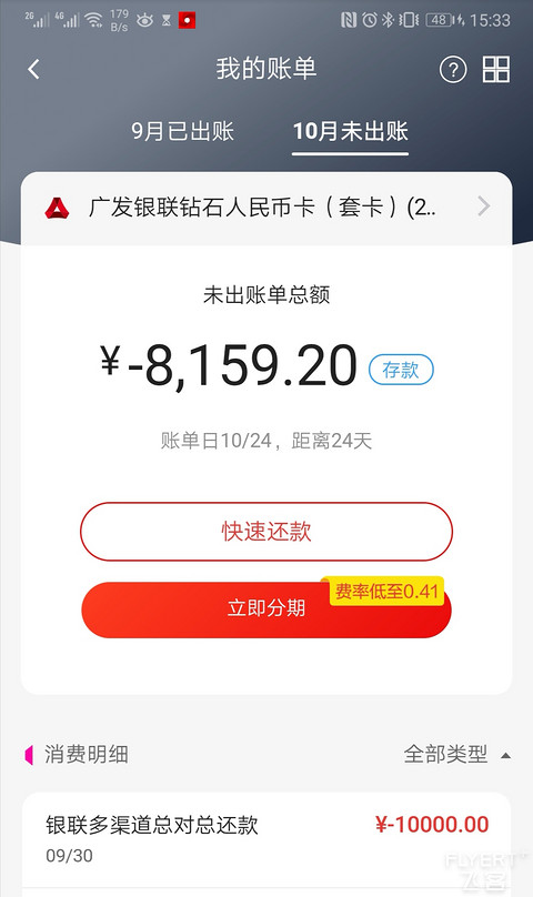 广发信用卡溢缴款转出方法