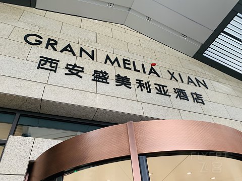西安盛美利亚 马桶尿渍都擦不干净的五星级酒店