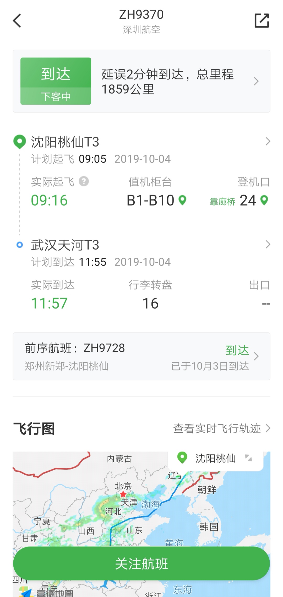 ڵ C ZH9370 C人