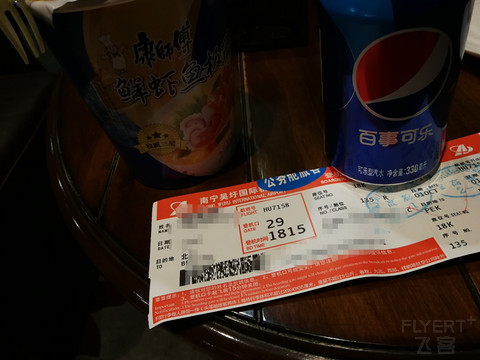 HU7158 NNG—PEK广西唯一定期A333 公务舱体验