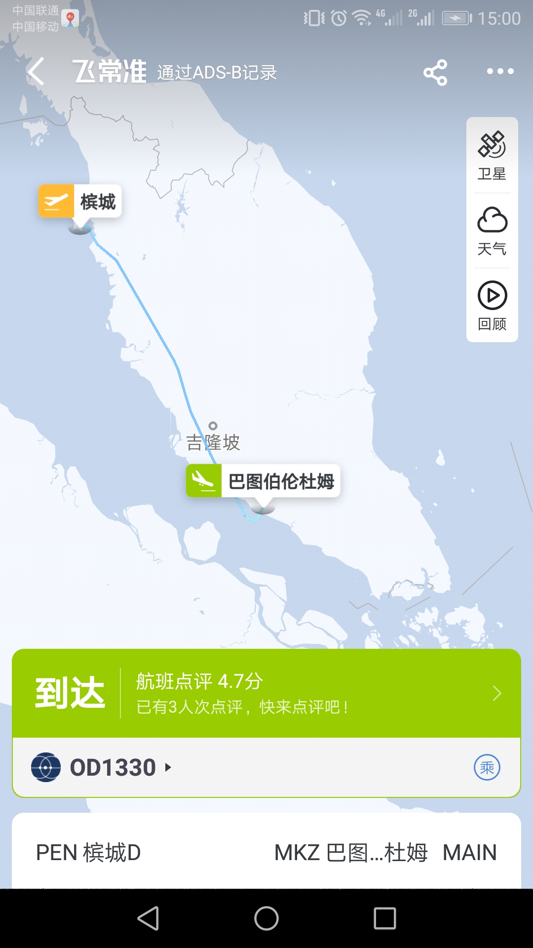 ӡOD1330 PENMKZ ĳǡףATR72-600