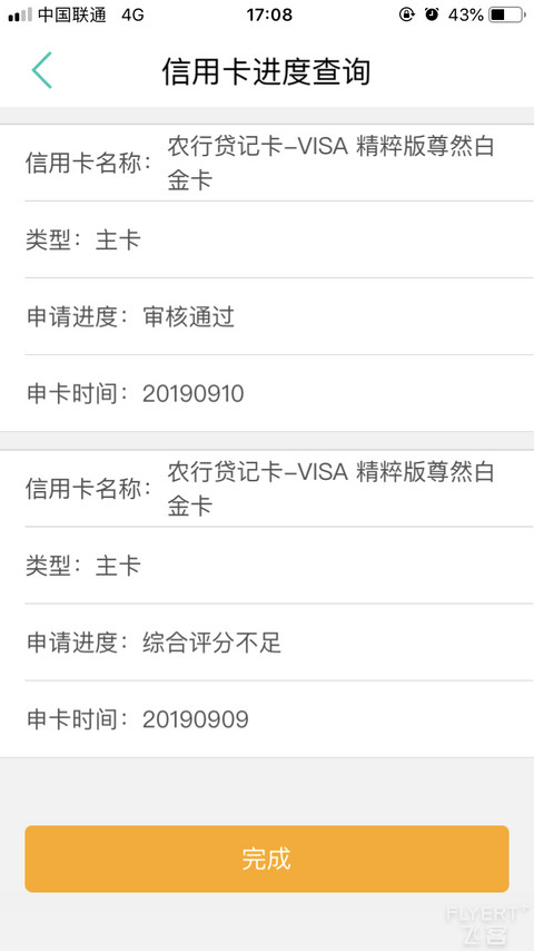 9.10-10.8 快一个月精粹白终于审核通过