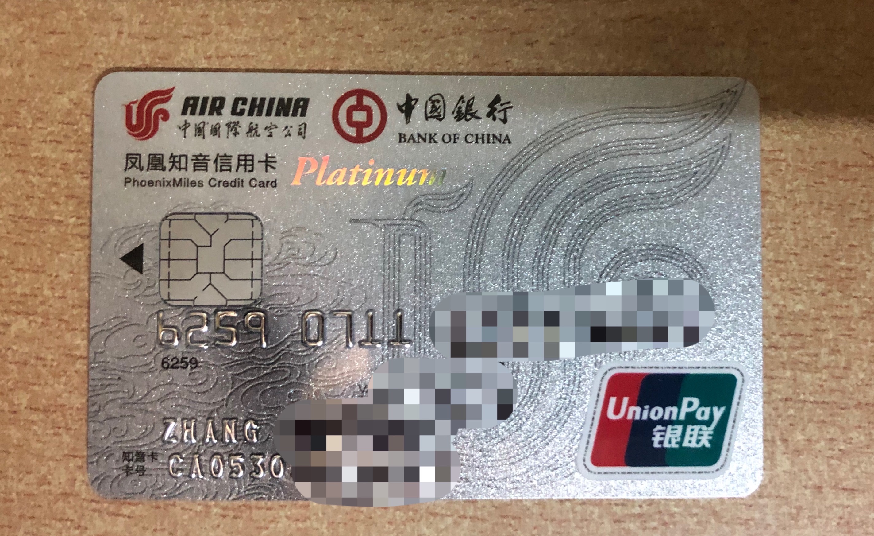 下了一张国航白金