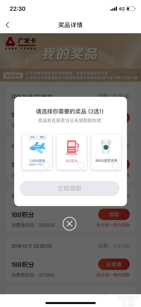 我的光大人品爆发，选什么？在线等