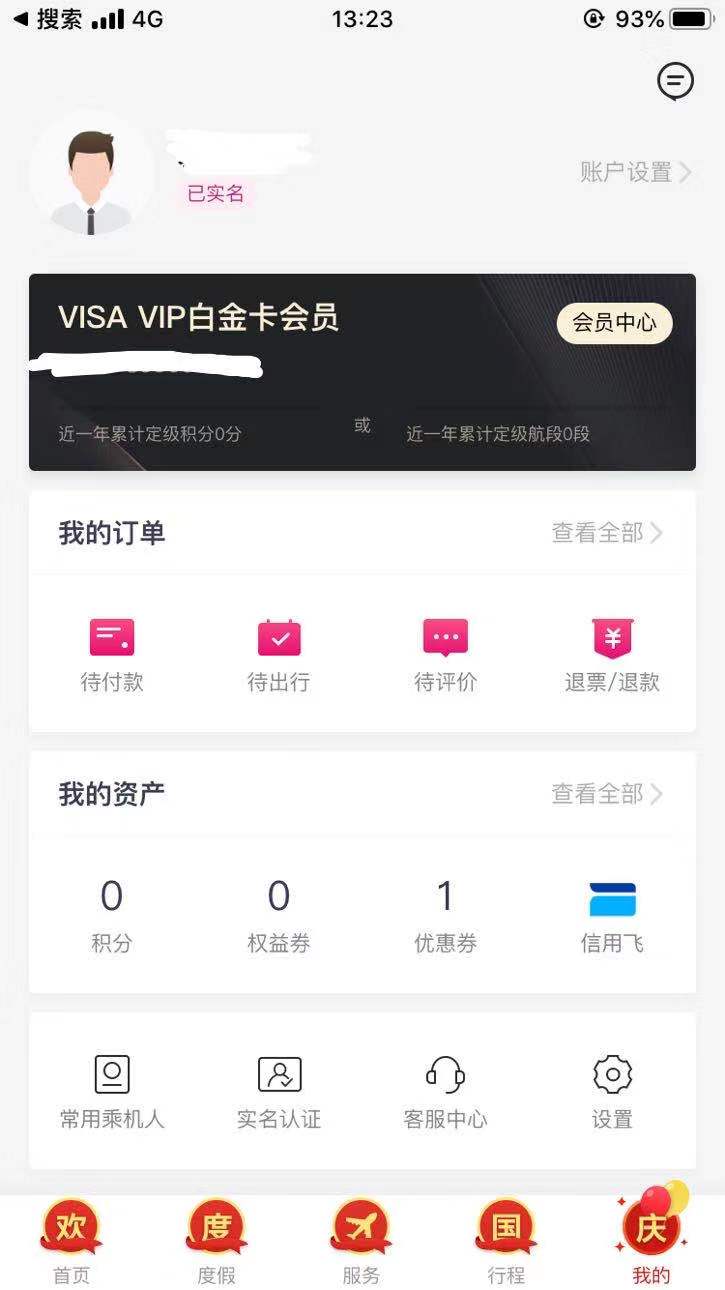 ˮVisa޿ƥ伪麽հ׽Ч 