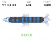 China Eastern <em>PVG-XIY</em>