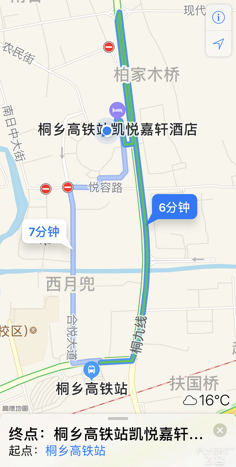 桐乡高铁站凯悦嘉轩酒店详尽入住体验