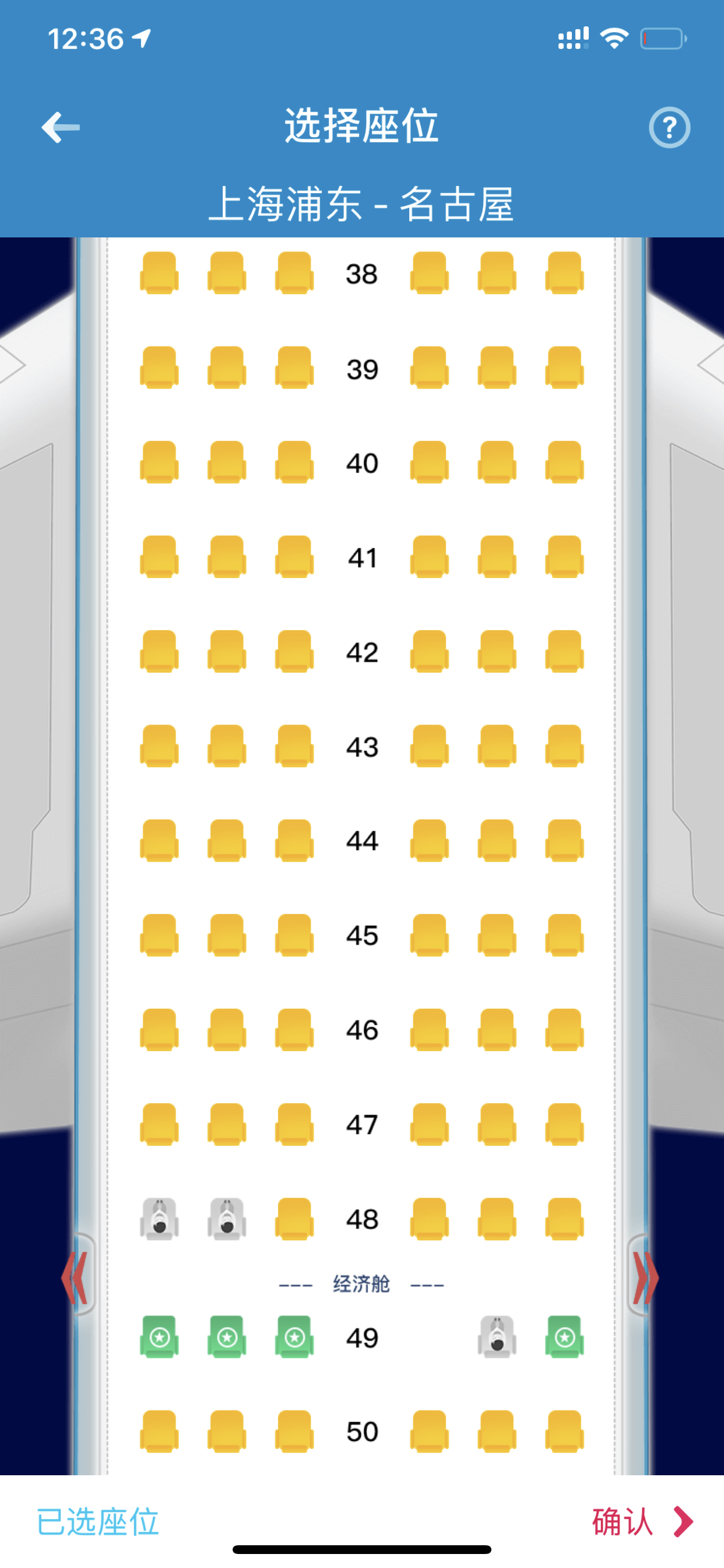 a321飞机座位分布图图片