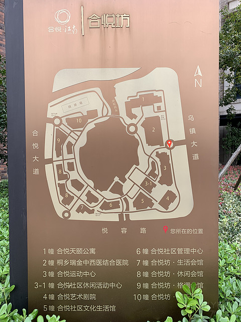 桐乡高铁站凯悦嘉轩酒店详尽入住体验