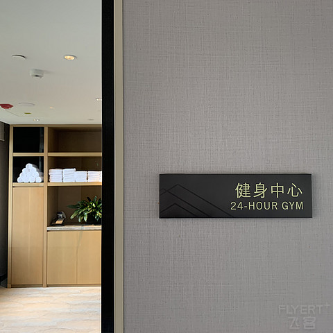 桐乡高铁站凯悦嘉轩酒店详尽入住体验