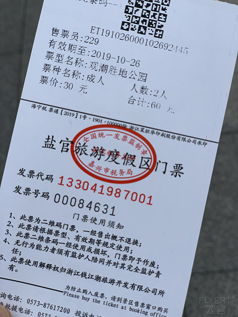 桐乡高铁站凯悦嘉轩酒店详尽入住体验