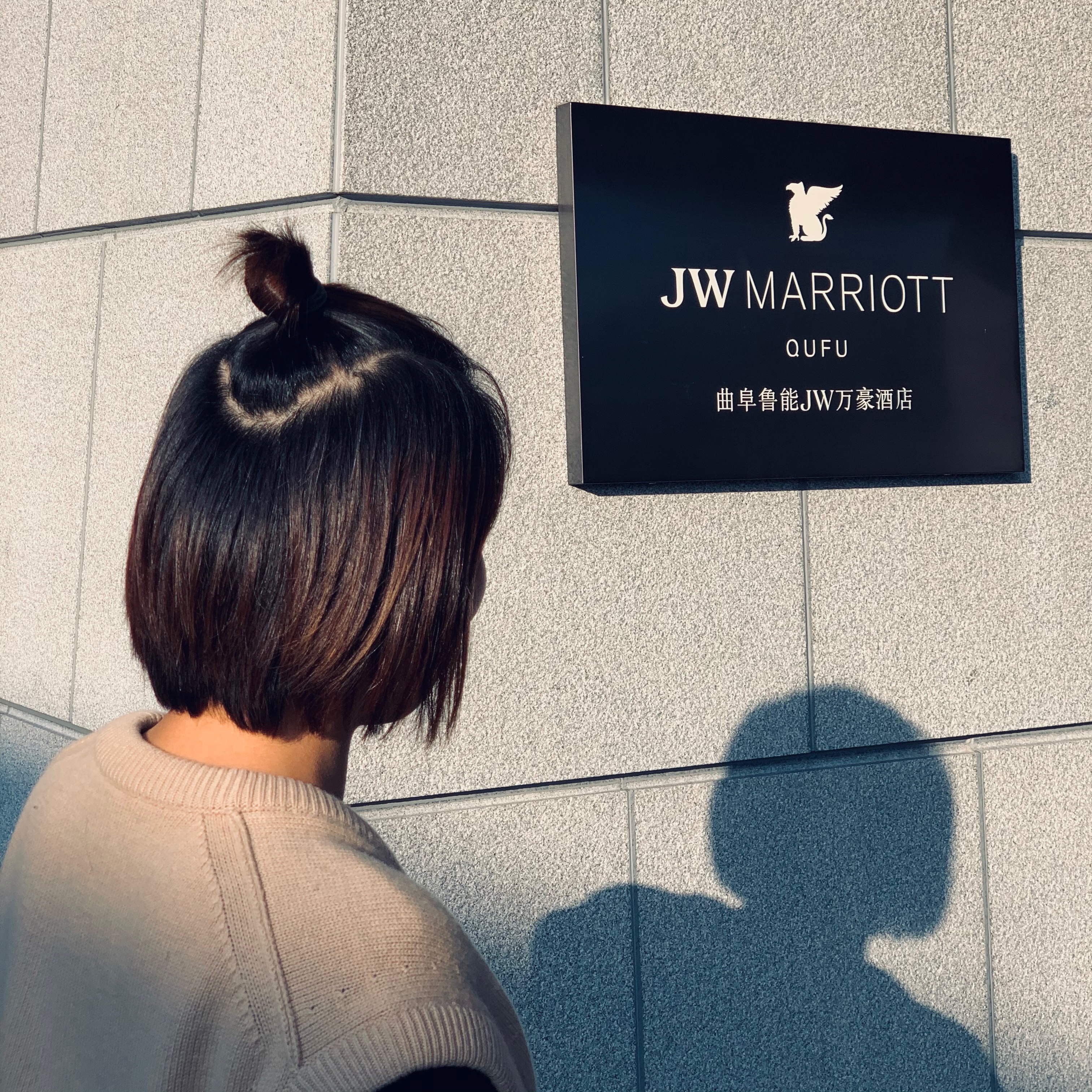 X. - JW Marriott Hotel Qufu