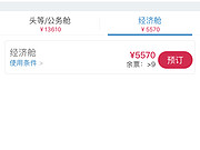 <em>南航a380</em>可以上网了？