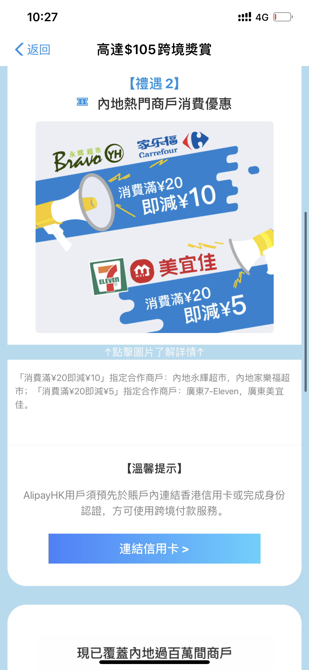 alipay hk 