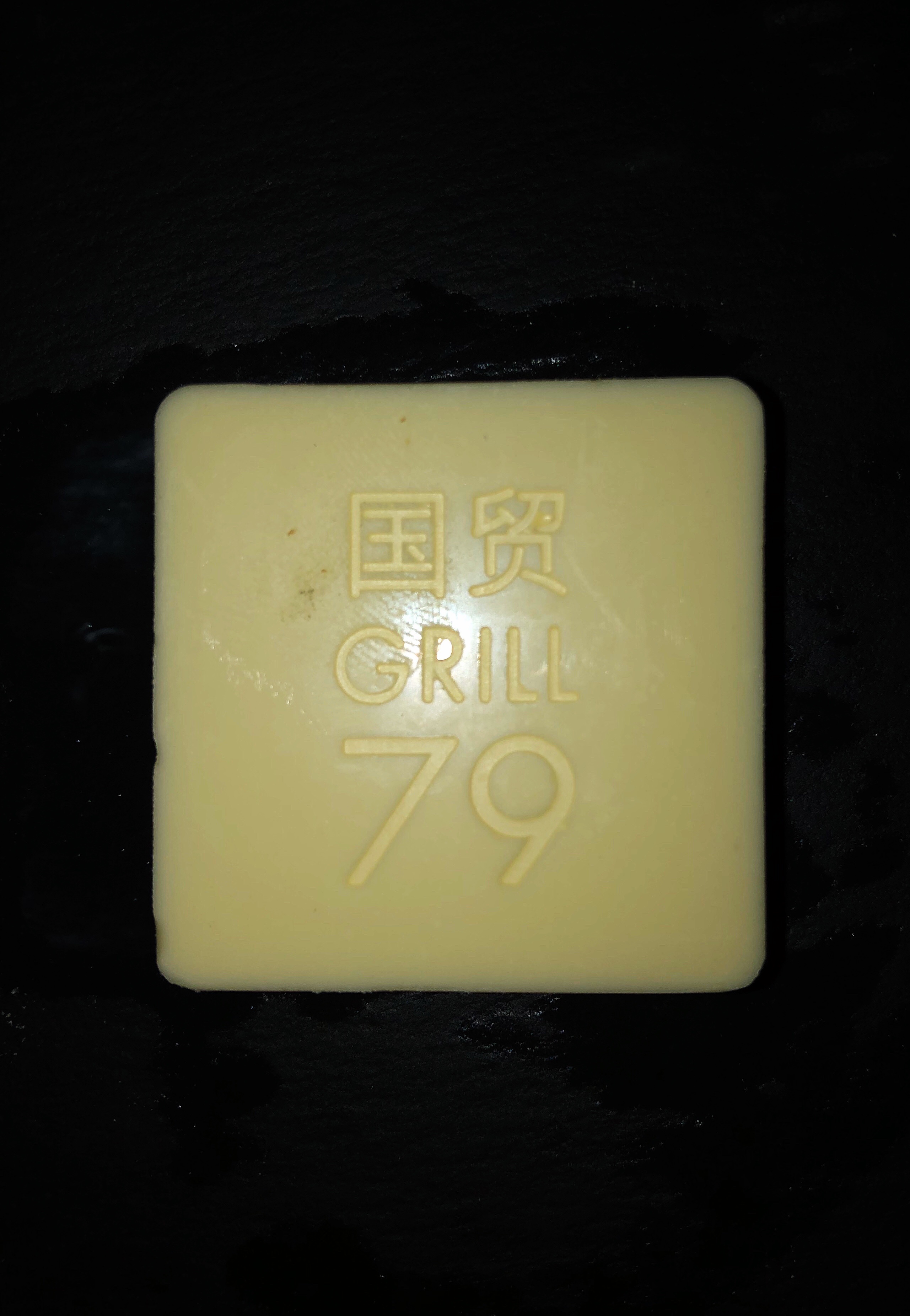 ó79GRILL