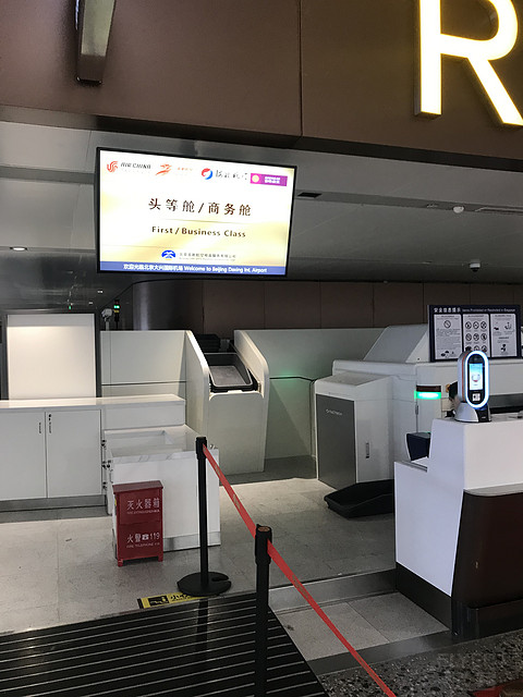 北京大兴机场BCS（16号）贵宾厅测评吉祥公务舱