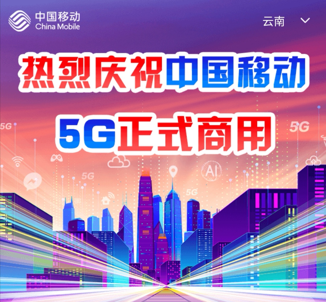 <5G> 㣬ʼ5G