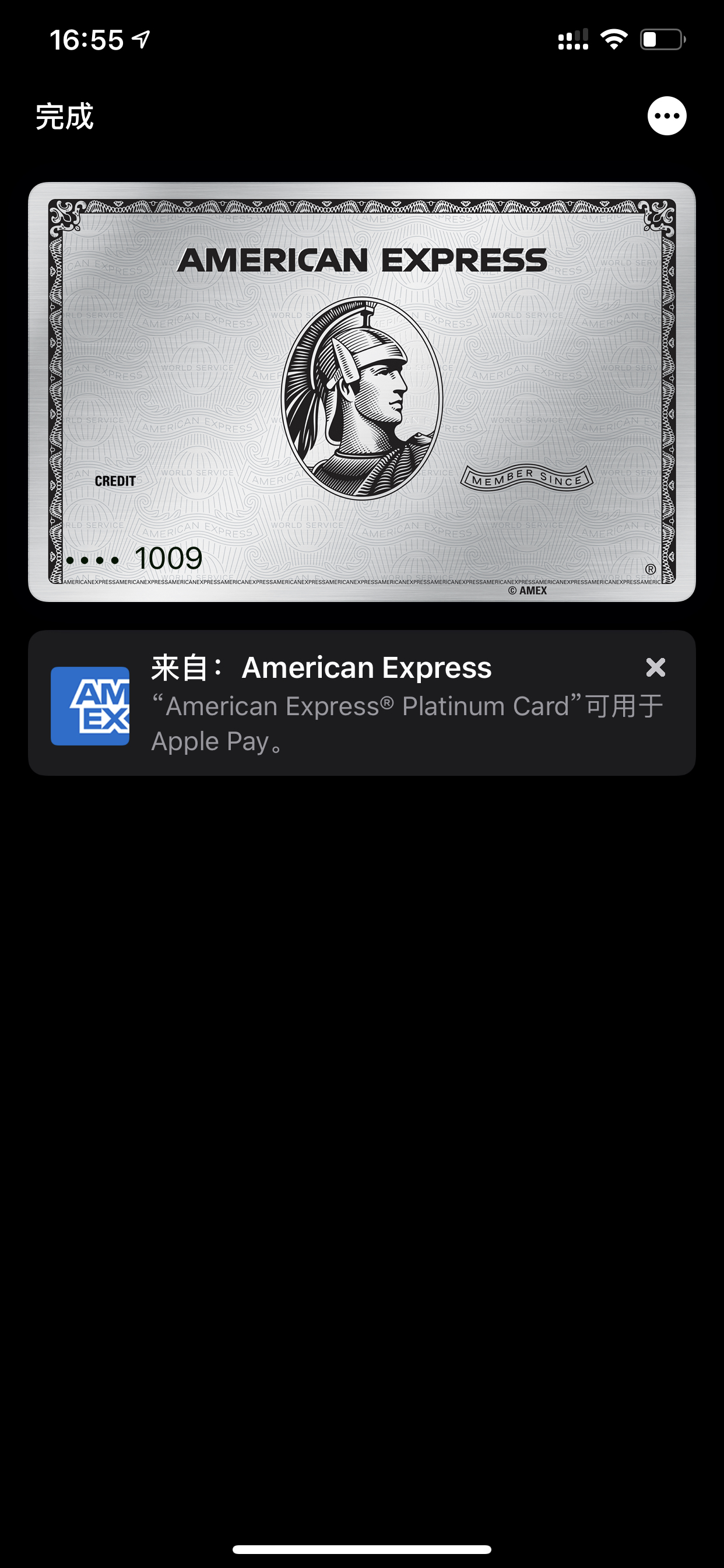 American Express Platinum