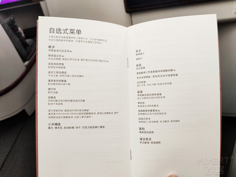 CTU-DOH-IST，第一次国际航线商务舱