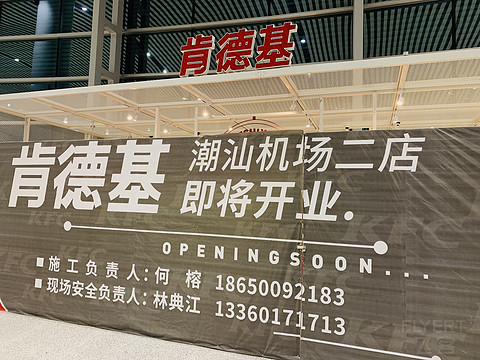 潮汕机场南航贵宾厅打卡+CZ8264 商务舱大板凳