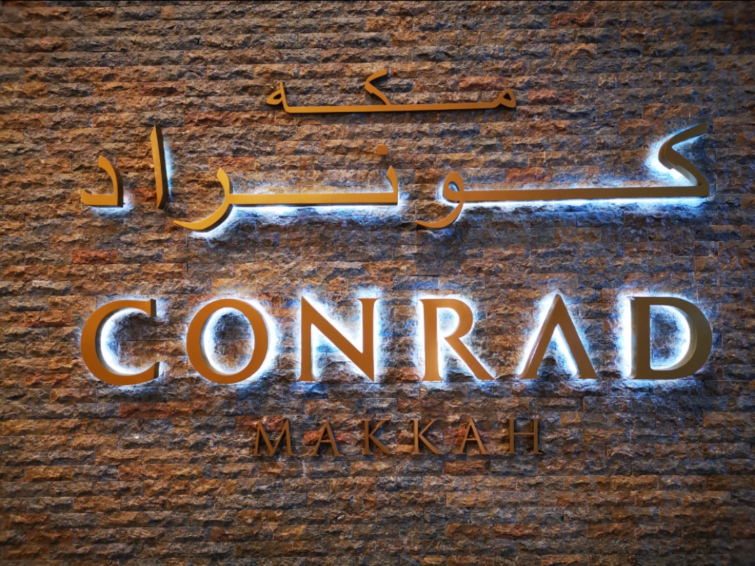 ӿ Makkah Conrad 2019.10