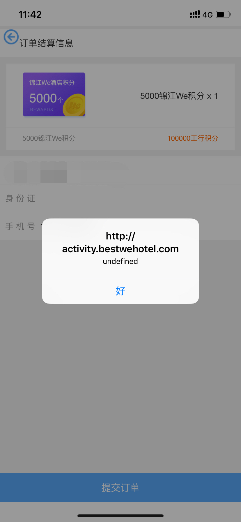 Wehotelֶ̻һʧ