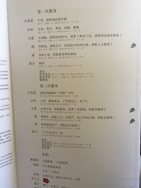 俄航超级经济舱初体验PVG-SVO-BEG及SVO两个休息室