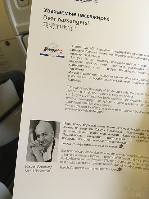 俄航超级经济舱初体验PVG-SVO-BEG及SVO两个休息室