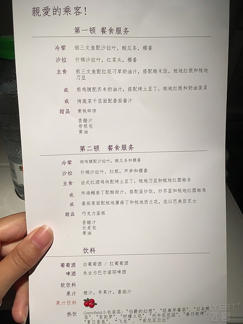 俄航超级经济舱初体验PVG-SVO-BEG及SVO两个休息室