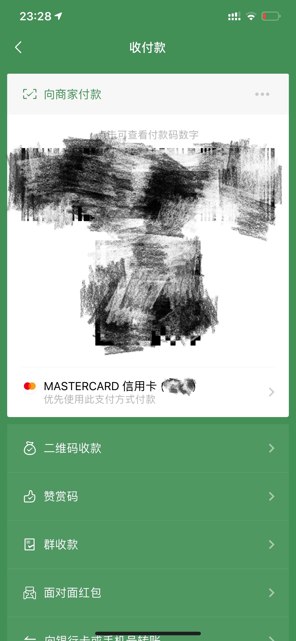 WeChat΢ţ⿨ȫɨ븶