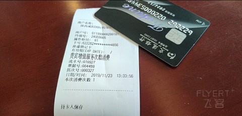 西安咸阳机场贵宾楼简单报告