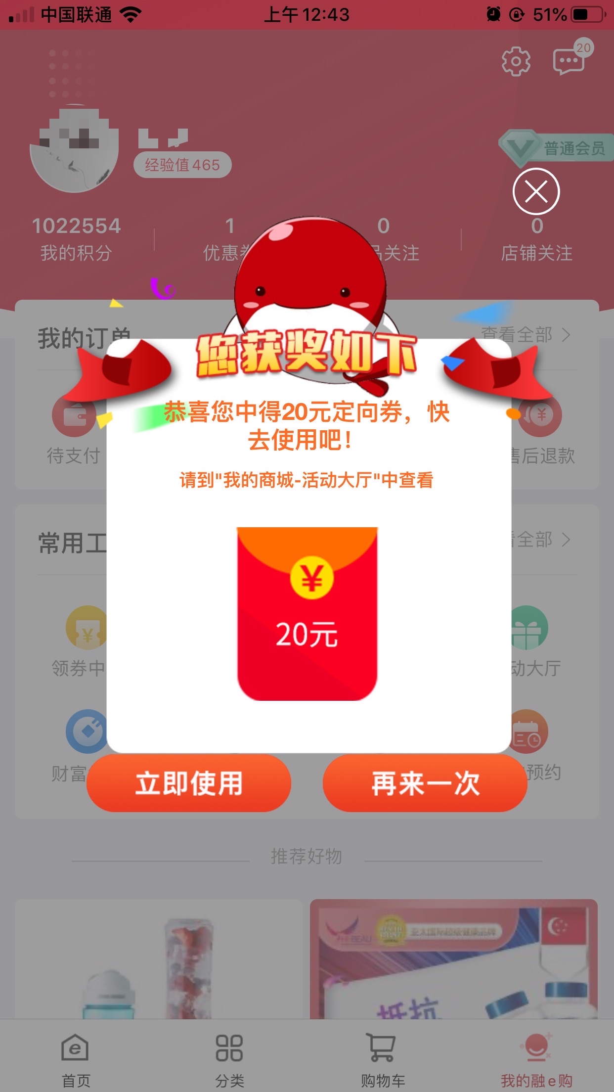appֻС25Ԫͨȯ